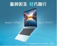 新华三首款高端商务轻薄本 H3CBook Ultra 14T 发布，搭载 12 代酷睿