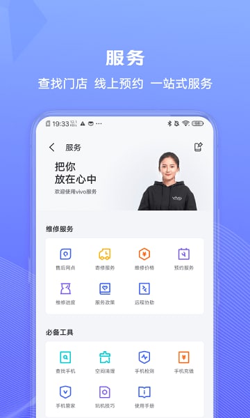 我的vivo