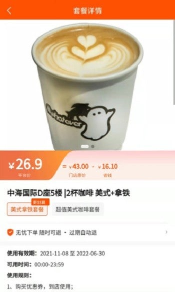 交子饭票(1)