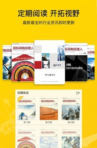 比比招标