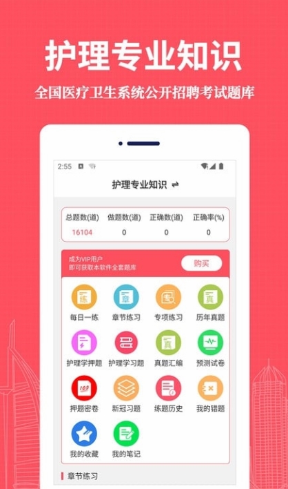 护理专业知识(1)