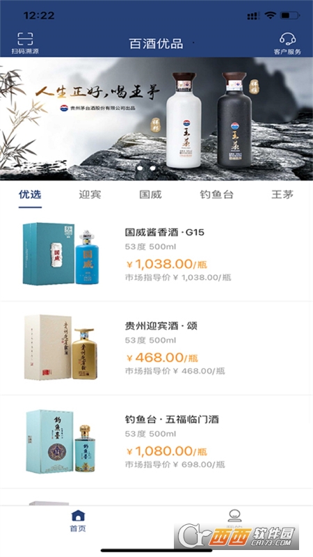 百酒优品(1)