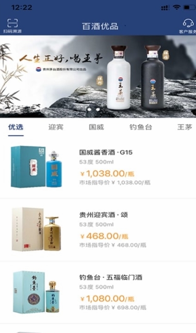 百酒优品