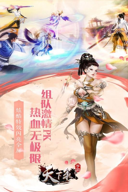 天下策九游版(2)