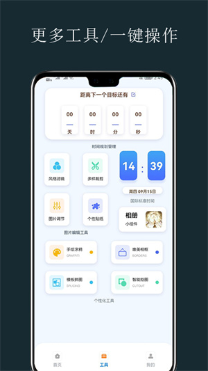 锁屏开启应用(2)