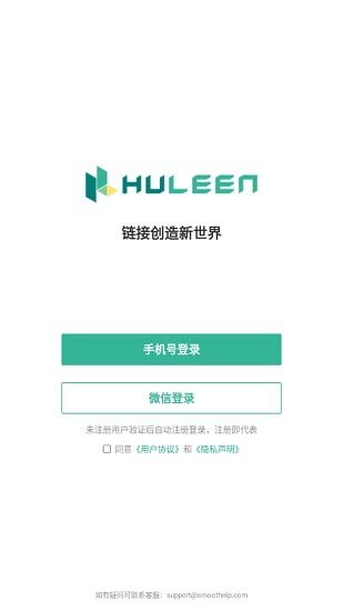 huleen互链(1)