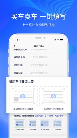 二手车交易监管平台 v1.2.7 最新版