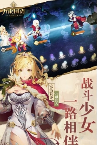 万象物语哔哩哔哩版