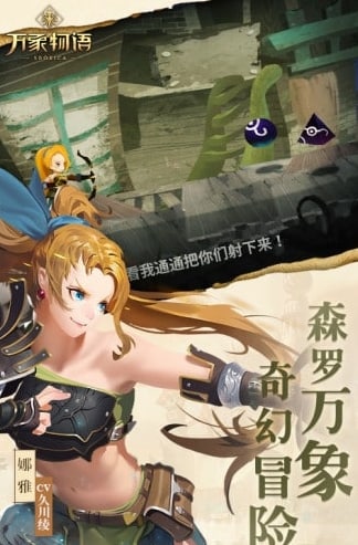 万象物语哔哩哔哩版(1)