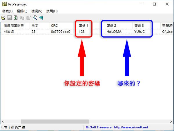 pst档的密码