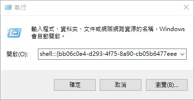 执行