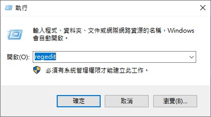 开启登录档编辑程式