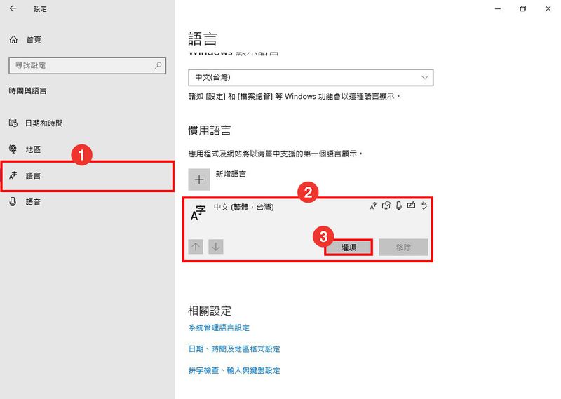 开启语言设定