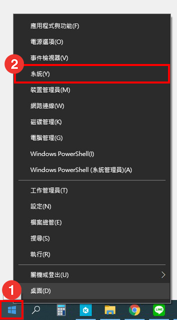 开启系统