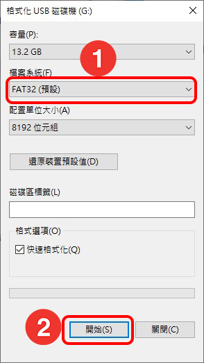 格式化为FAT32