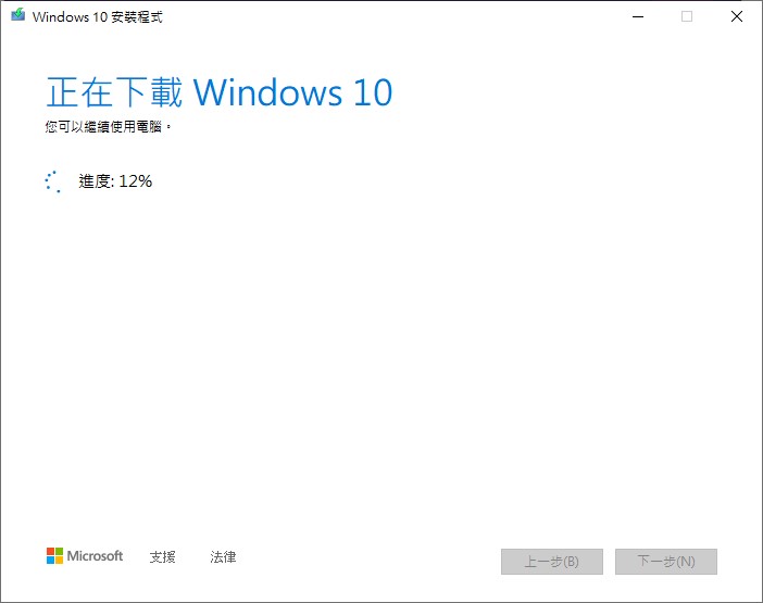 下载Windows 10