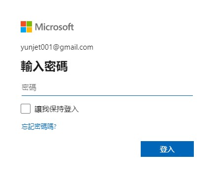 输入微软密码