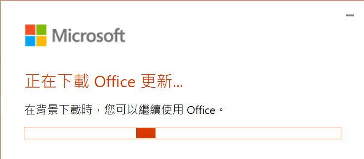 等待更新