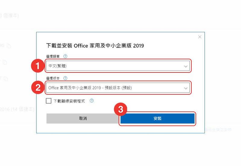 选择语言及版本