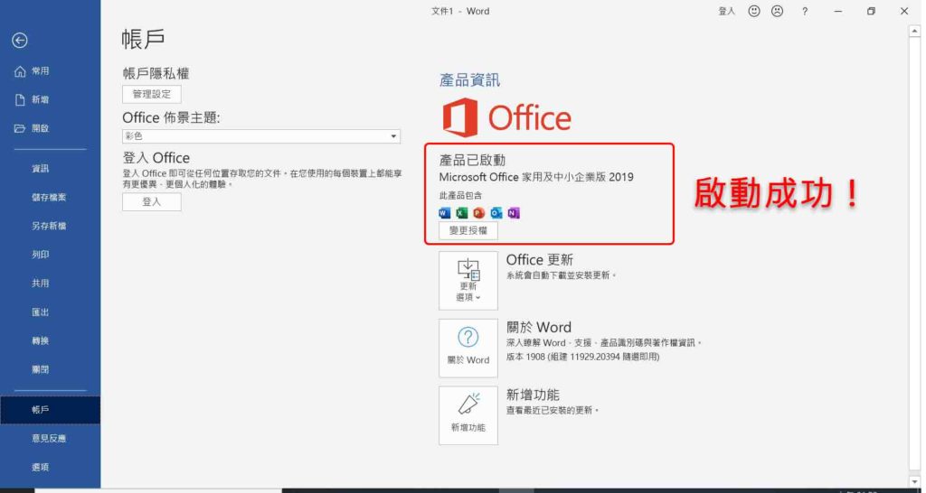 确认是否启动成功