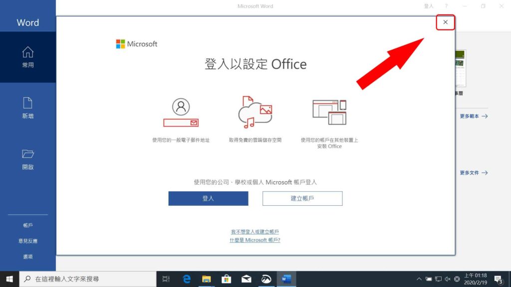 关闭视窗