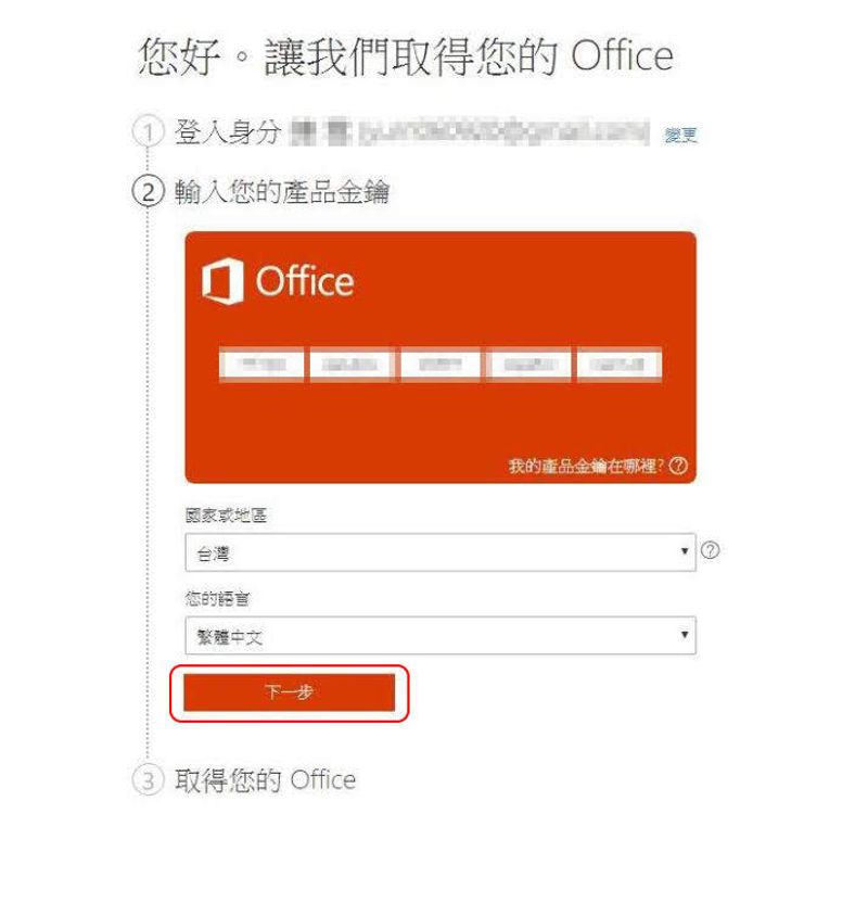 输入产品金钥