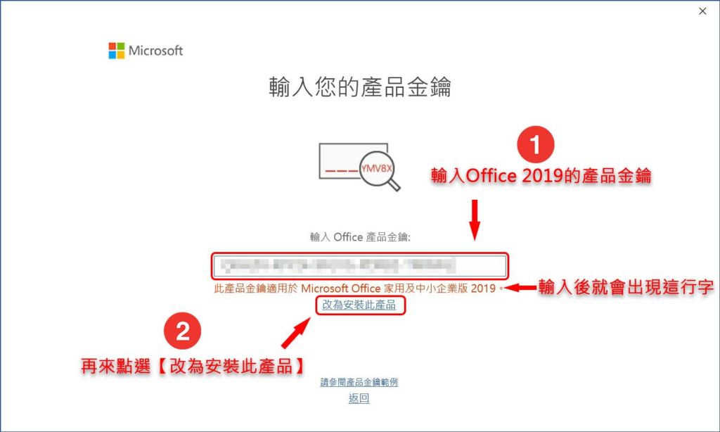 输入金钥
