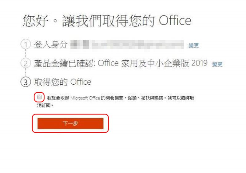 确认产品金钥及版本