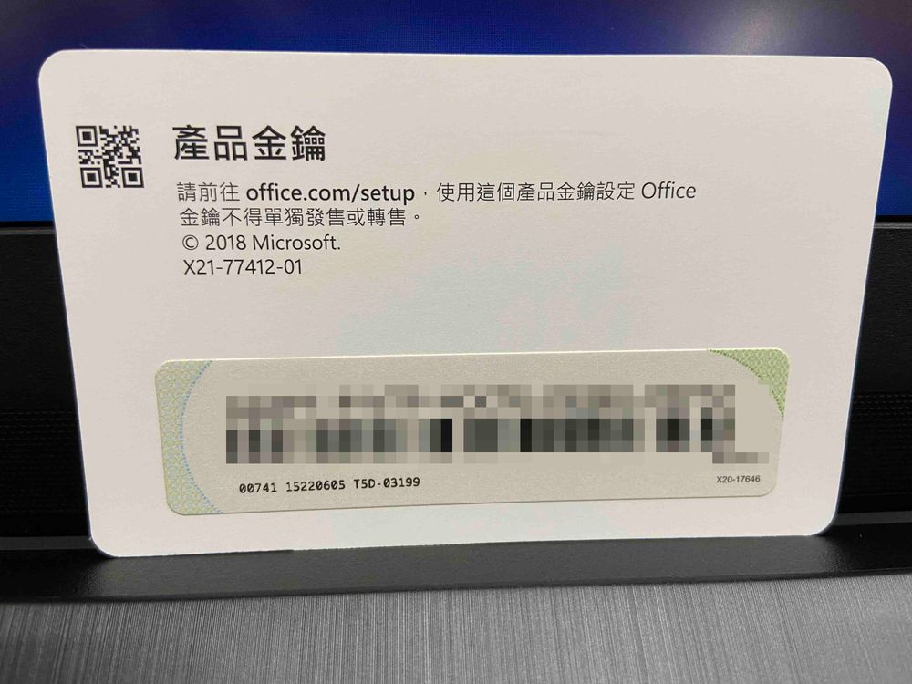 产品金钥