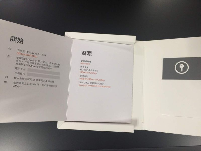 Office 2019 家用及中小企业版内盒
