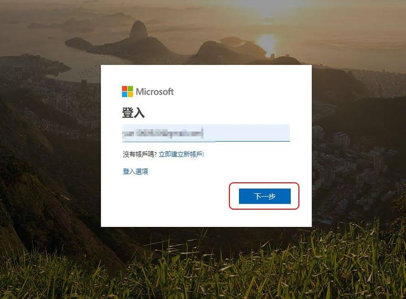输入帐号