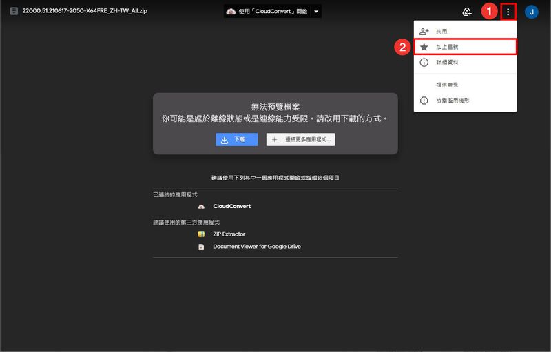 加上星号