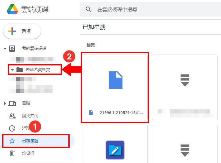 档案放入新资料夹