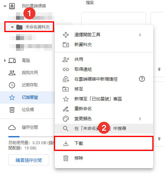 下载资料夹