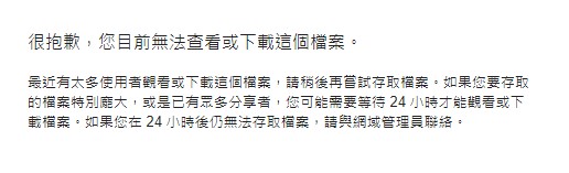 很抱歉，您目前无法查看或下载这个档案