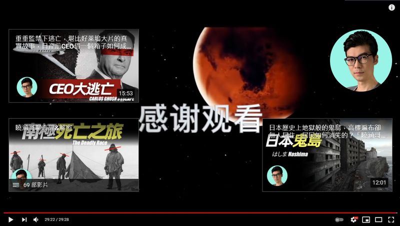 YouTube最后档人的画面
