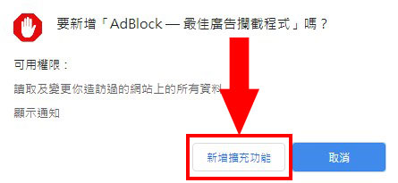 新增扩充功能