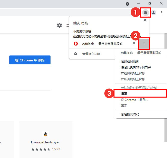 扩充功能选项