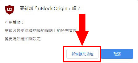 新增扩充功能