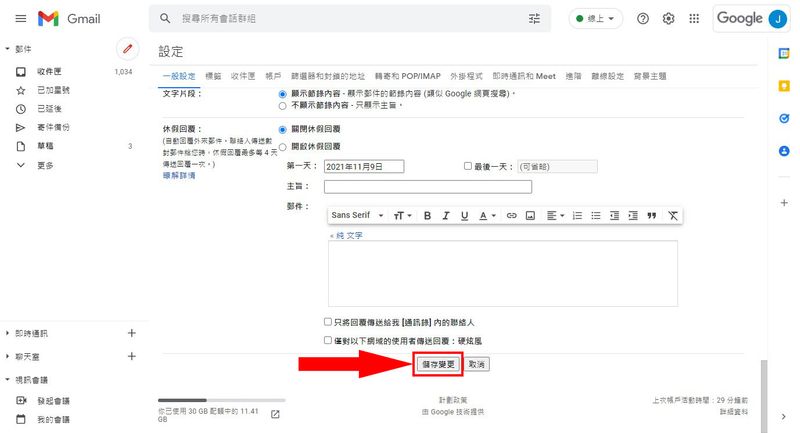 储存变更