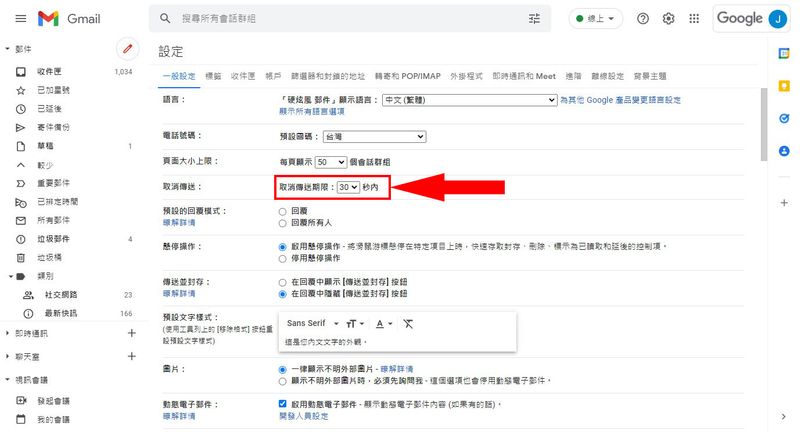 调整为30 秒