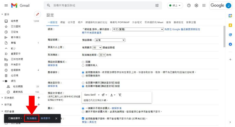 取消传送