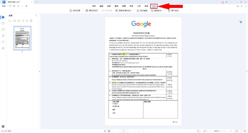 文件保护