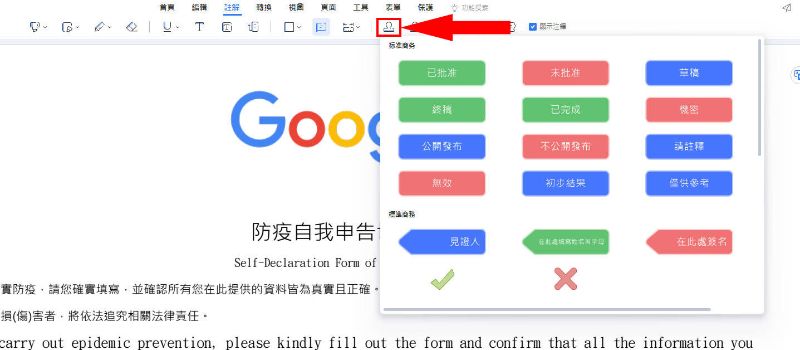 图章工具