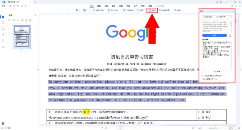 翻译