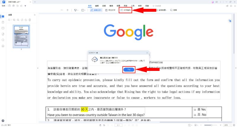 图片转文字