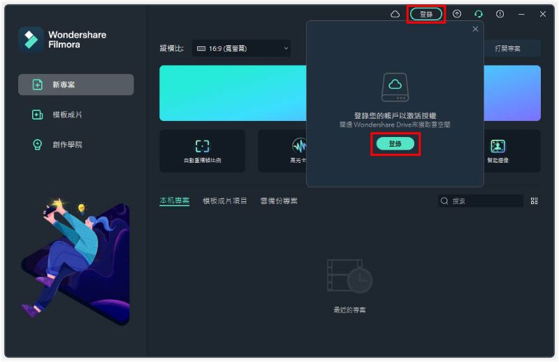 登录