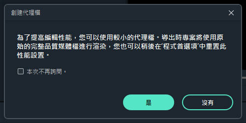 建立代理档