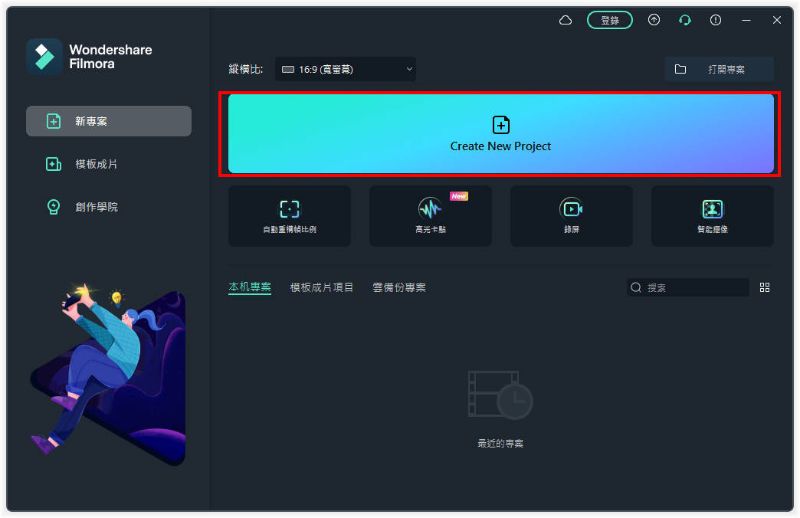 新专案