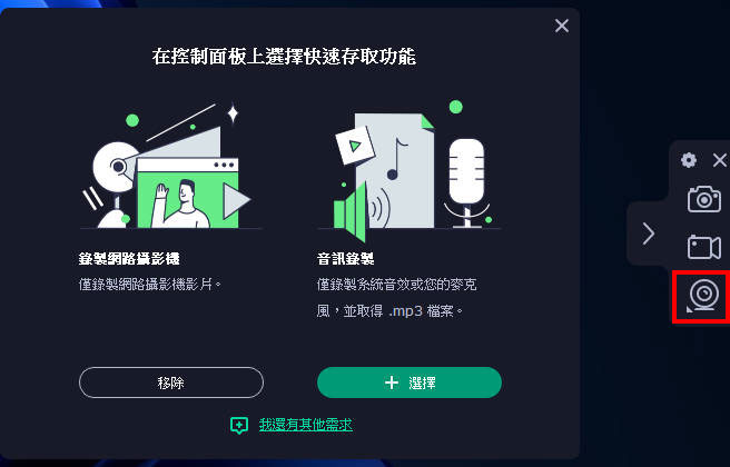 钉选其他功能